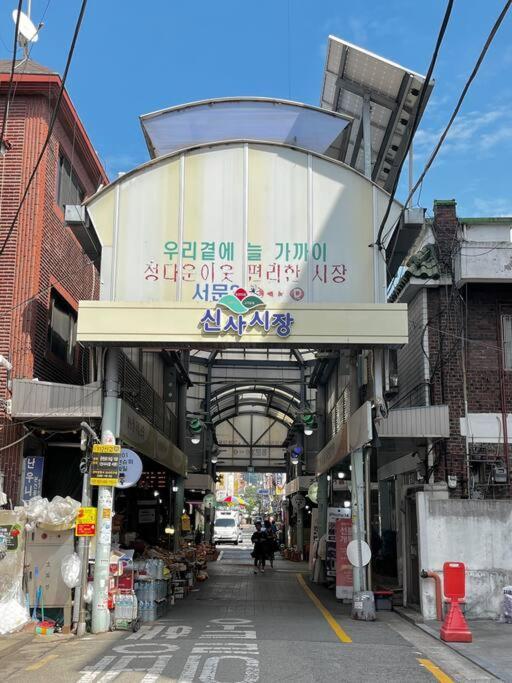 Pangsapuri Yeoun Jogak - Near Shindaebang Station Boramae Hospital & Park Hongik Airport Bus Near Sindorim, Gangnam Seoul